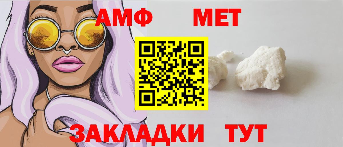 АМФ Розовый Дзержинск