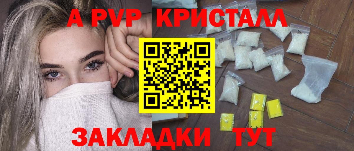 Alfa_PVP СК КРИС  Вход с VPN  купить  цена  Alpha PVP СК КРИС  Дзержинск 