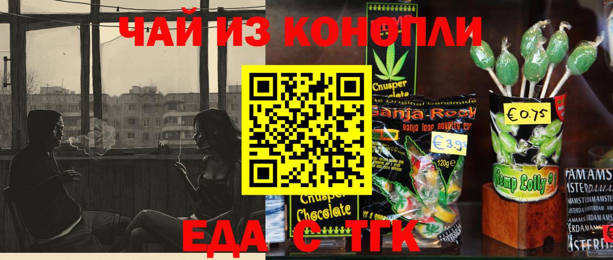 Cannafood марихуана  Вход с VPN  Дзержинск 