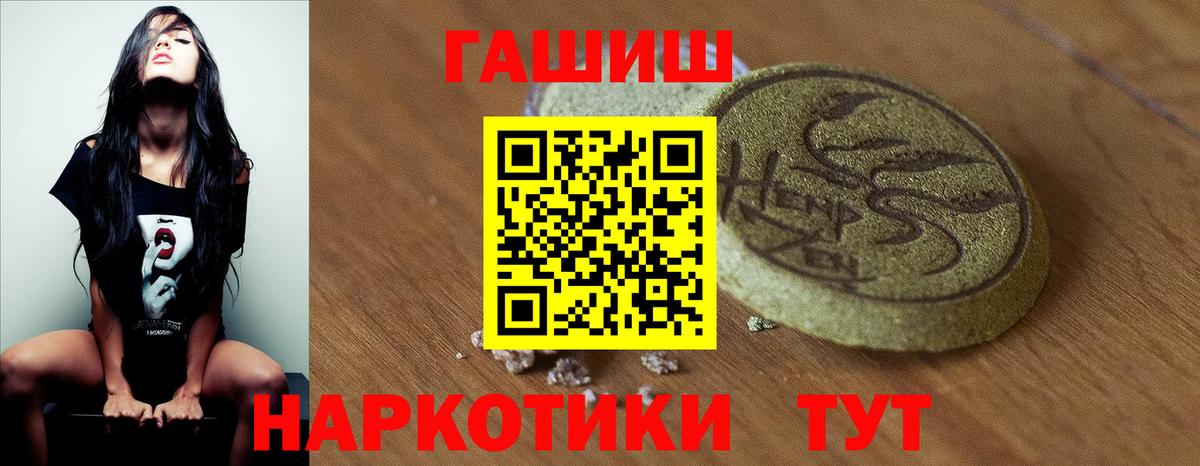 Гашиш Ice-O-Lator  ГАШИШ  Вход с VPN  Дзержинск  ГАШИШ индика сатива 