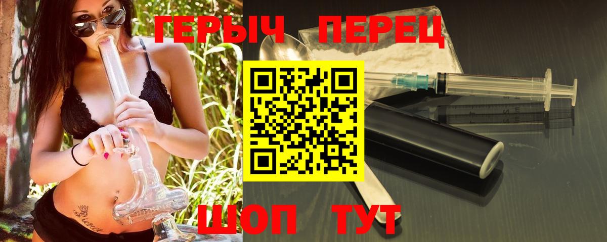 Дзержинск  ГЕРОИН хмурый  ГЕРОИН  Вход с VPN 