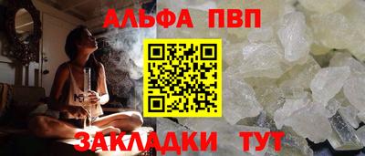 Альфа ПВП Пушкино
