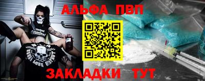 Альфа ПВП Пушкино