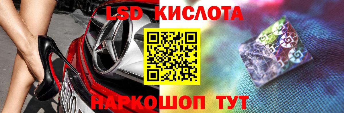 Лсд 25 экстази кислота Дзержинск