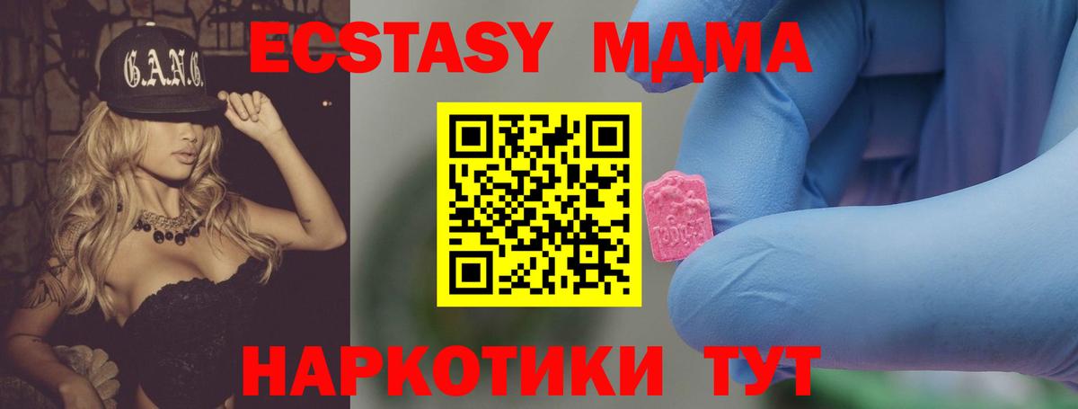 МДМА crystal  Вход с VPN  Дзержинск 