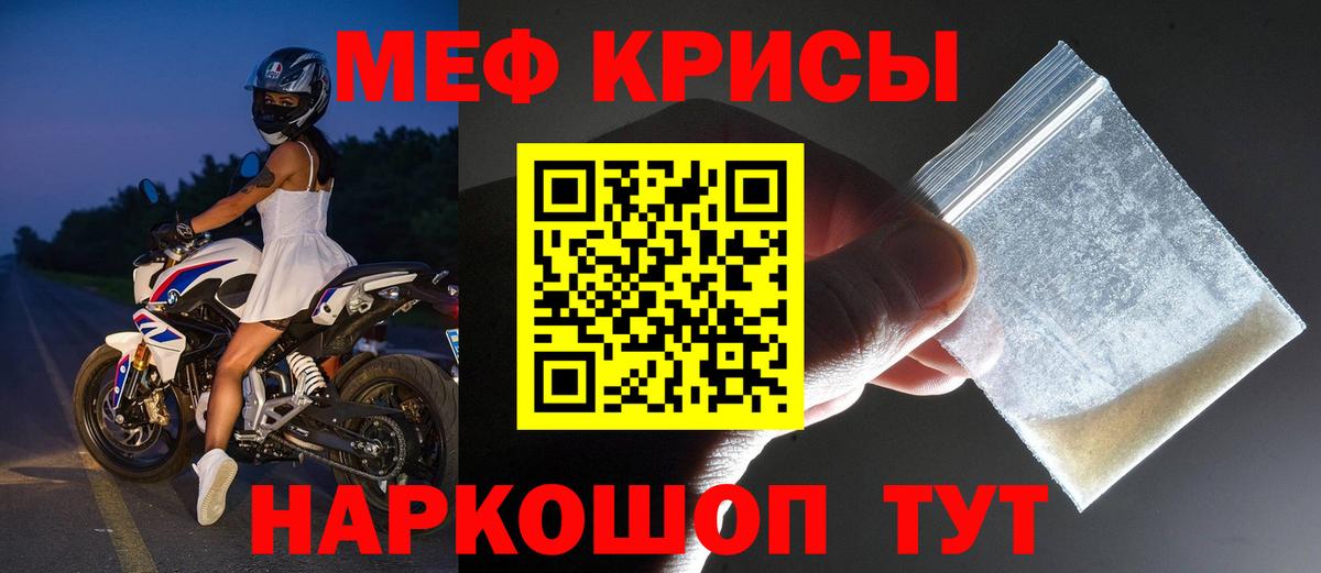 Меф мука  МЕФ  Дзержинск  Вход с VPN  МЕФ  Меф VHQ 