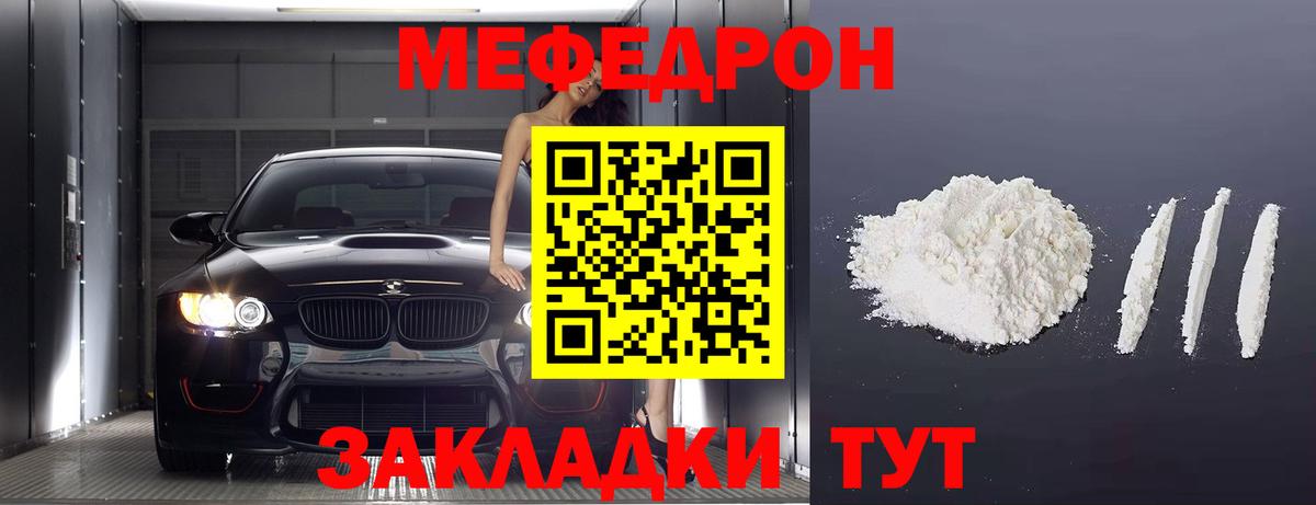 МЕФ  Дзержинск