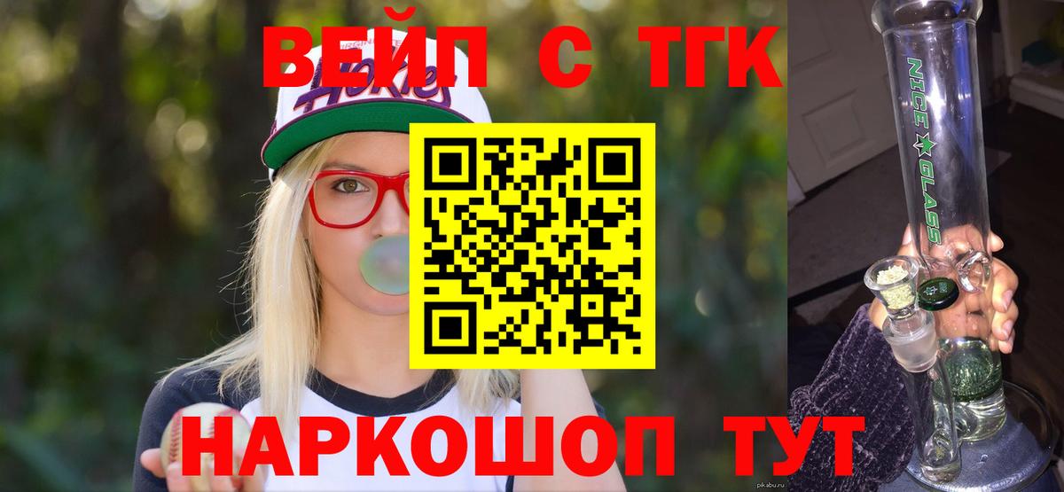ТГК гашишное масло  Вход с VPN  Дзержинск  Дистиллят ТГК жижа 